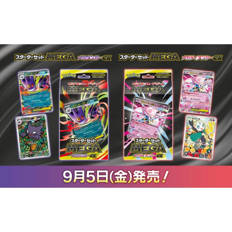Starter Set MEGA Mega Diancie ex MBD Japanese Pokemon Card