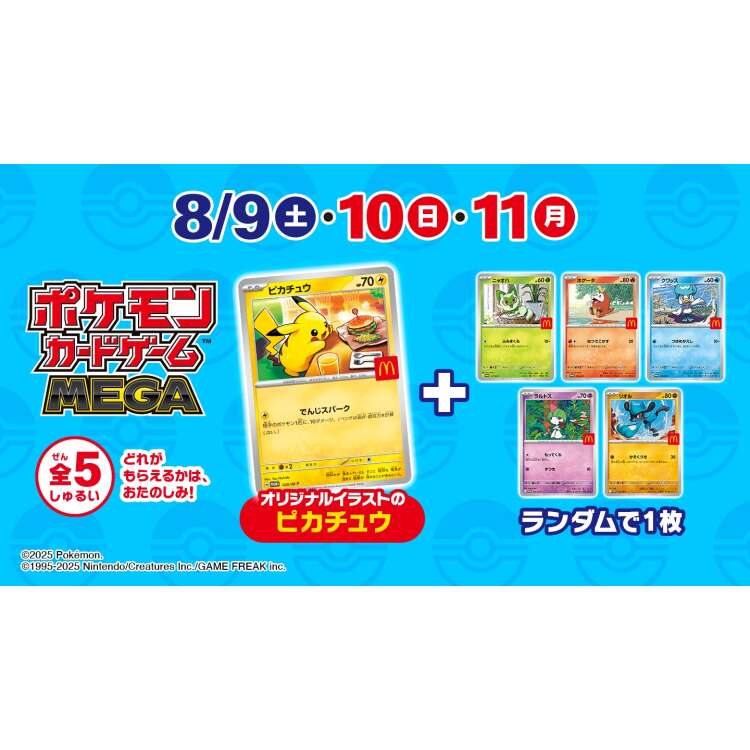 McDonald’s 2025 Promo Pack Japanese Pokemon Card
